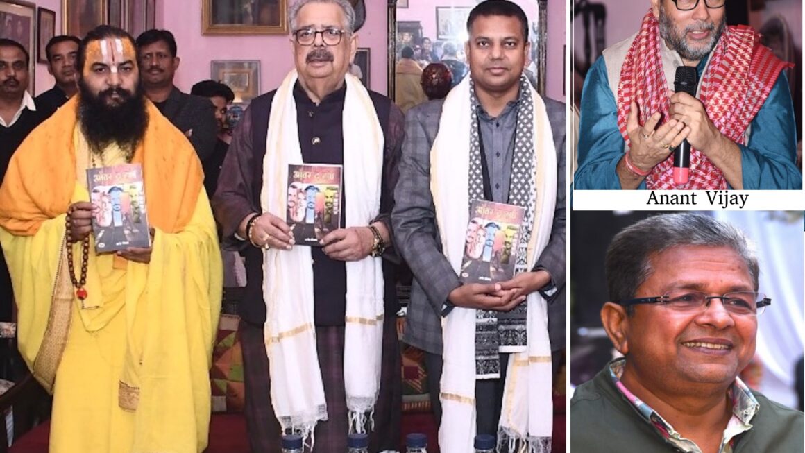 Prabha Khaitan Foundation launches Ayodhya chapter with the unveiling of Anant Vijay’s book at the Kitaab event